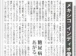 薬局新聞２００５年８月掲載